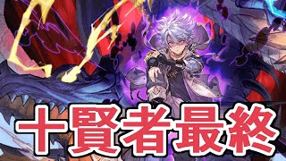 カイム最終上限解放したらシナリオが安定の曇らせ案件でした【グラブル