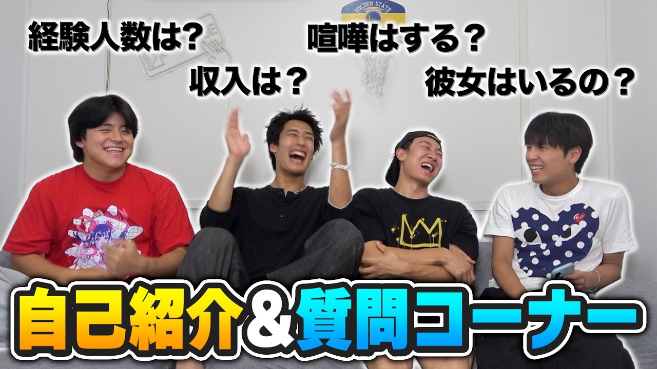 大暴露】自己紹介がてらNGなし質問コーナー！！ - YouTube