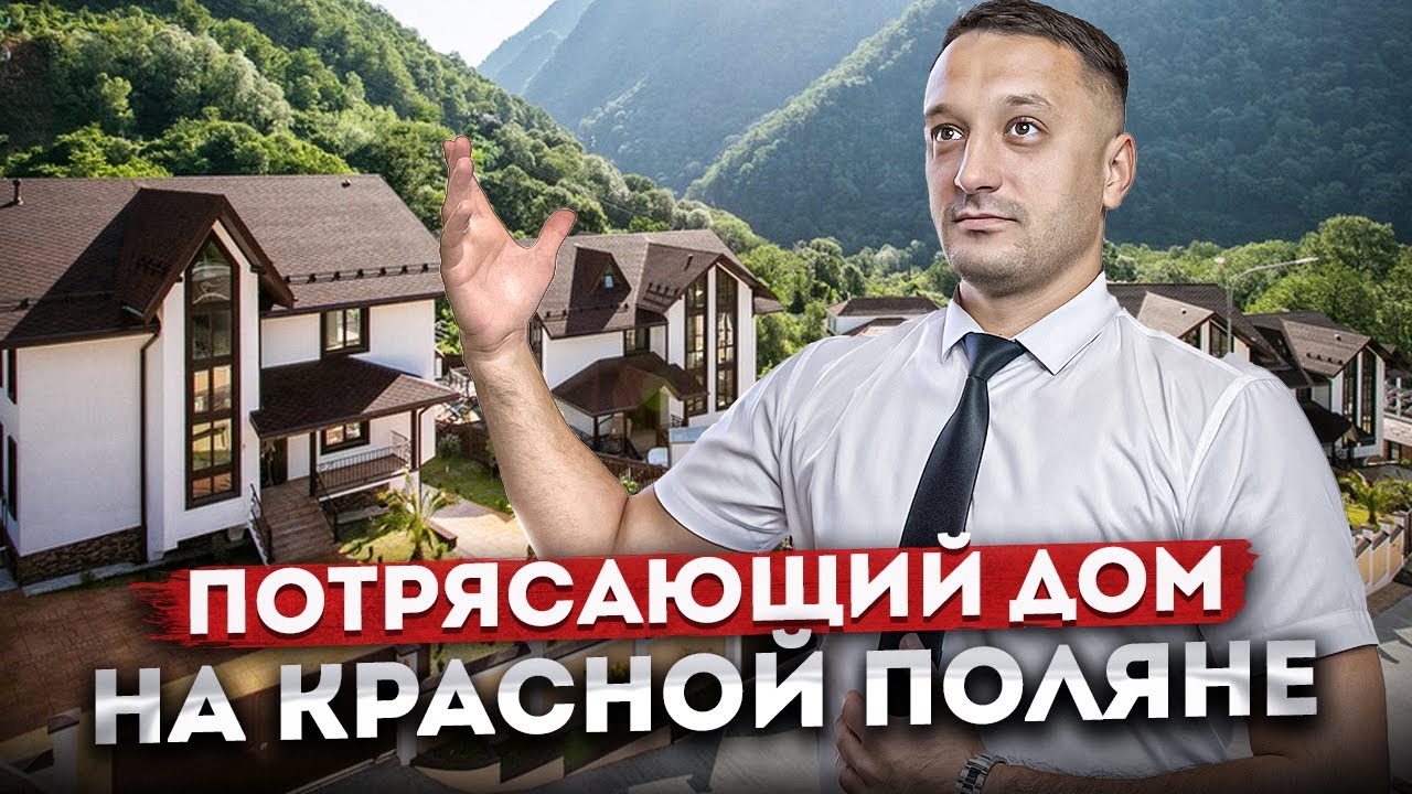 Отзывы о быстровозводимый дом в Красная Поляна