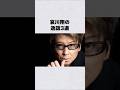 哀川翔の逸話3選#shorts#short#ショート#Vシネ