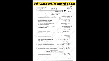 9th class Ethics board paper | 9th class ethics guess paper 2023