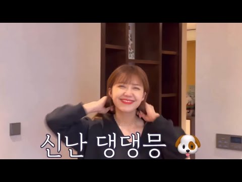 댄싱머신 정은지 (feat.복싱) Apink Jeon Eun Ji “YOUTUBE EUNYOO IS” apink eunji