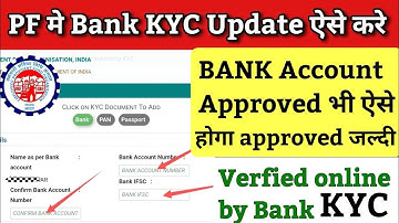 How To Add Change Bank Details In PF 2025 | pf me bank account kaise jode | PF Bank KYC Update 2025
