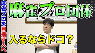 【多井隆晴】みんなの質問に答えてみたPART_8【Mリーガー】