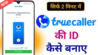 How to create Truecaller ID | How to create Truecaller ID | How to create Truecaller Account screenshot 5