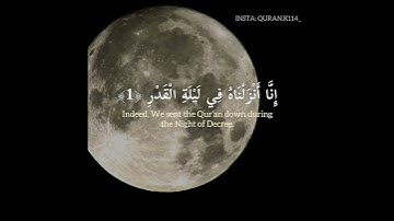 حالات واتساب اسلامية 🌸💙 || سورة القدر بصوت القارئ عبدالله الموسى