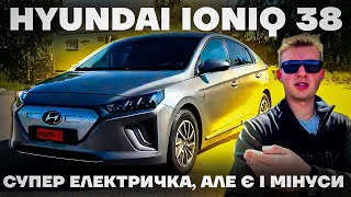 Hyundai Ioniq 38kwt/h з Норвегії. Детальний огляд. Знайшли один мінус