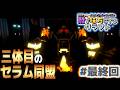 【ゆっくり実況】新・敵を味方にするクラフト #最終回 ～第2章～【マインクラフト】