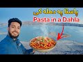 پاستا په دهله کی    