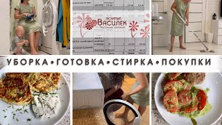 Будни мамы👩‍👦Мотивация на уборку и готовку👩🏻‍🍳 Покупки ЛЮБИМЫЙ ВАСИЛЁК 🛍 Убирайся со мной🪠