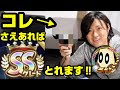 SSグレード安定?ある物を使うとあら簡単!!超次元バトル報酬うまー!!【ジャンプチヒーローズ】【英雄氣泡】