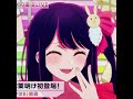 Ai #oshinoko #anime #edit