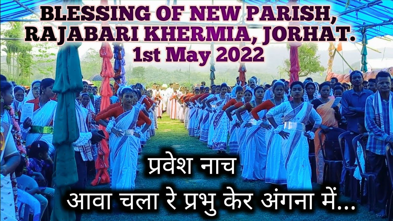 Awa Chala Re Prabhu Ker Angna Mein  Rajabari Vill Khermia  New Parish Blessing  Inaguration 