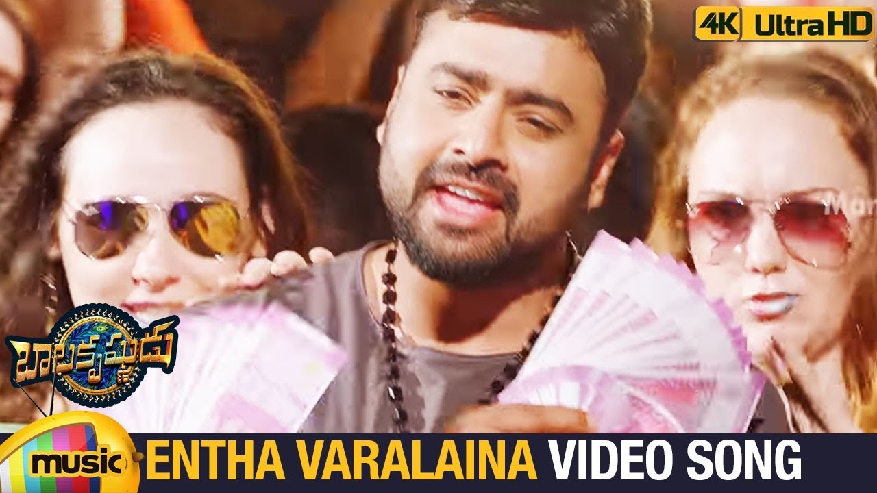 Balakrishnudu Movie Songs  Entha Varalaina Full Video Song 4K  Nara Rohit  Diksha Panth  Regina