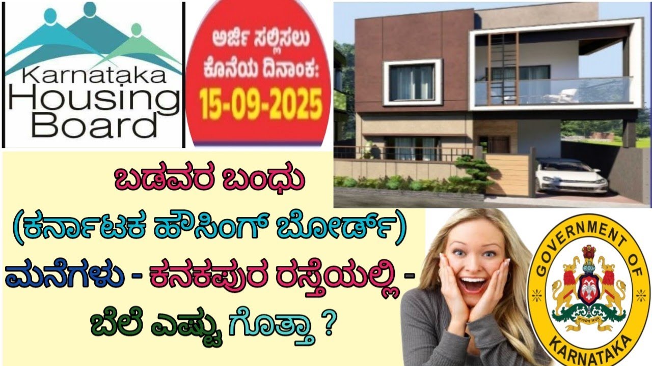 KHB Houses in Kanakapura Road - Apply Immediately and Grab the Opportunity to Own KHB Villa