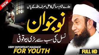 Molana Tariq Jameel Latest Full Bayan At Agriculture University Faisalabad 29 Sep 2025