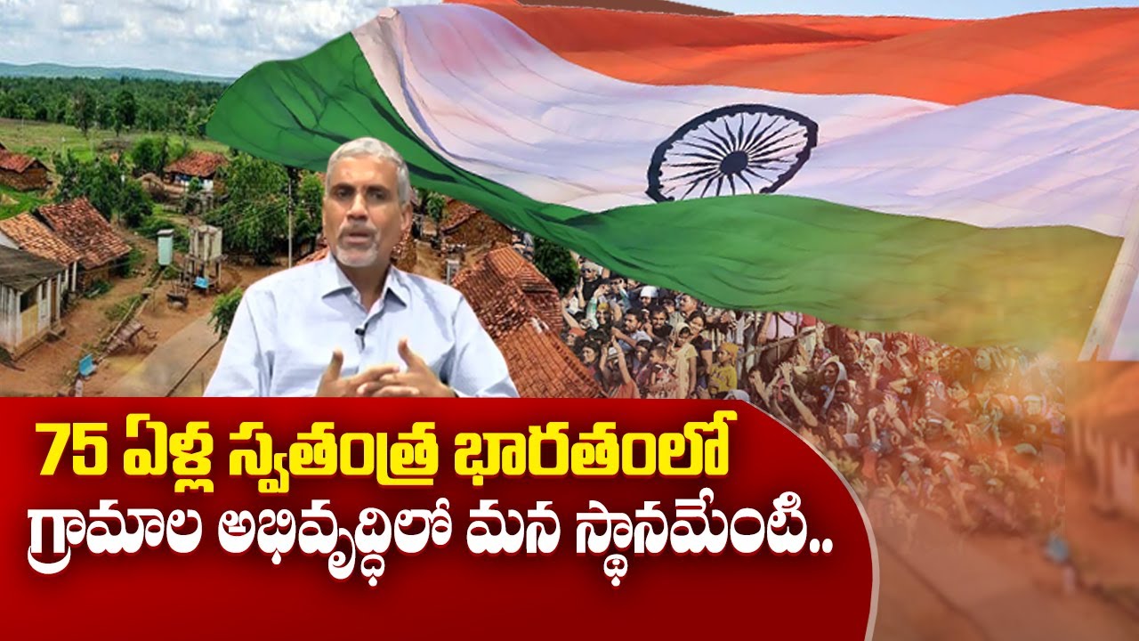 Rural Development | Ex DG Dr WR Reddy Interview || Idi Sangathi - YouTube