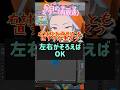Blenderって無理そう？左右がそろえばOK #Blender #3DCG #VTuber #初心者向け