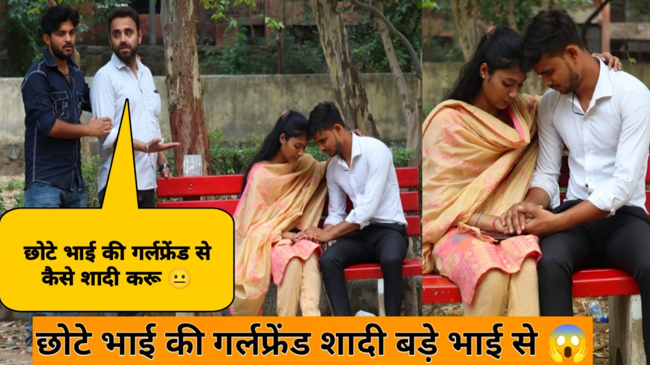 छोटे भाई की GIRLFRIEND से होगी बड़े भाई की शादी 😱 - | Emotional | Tukka