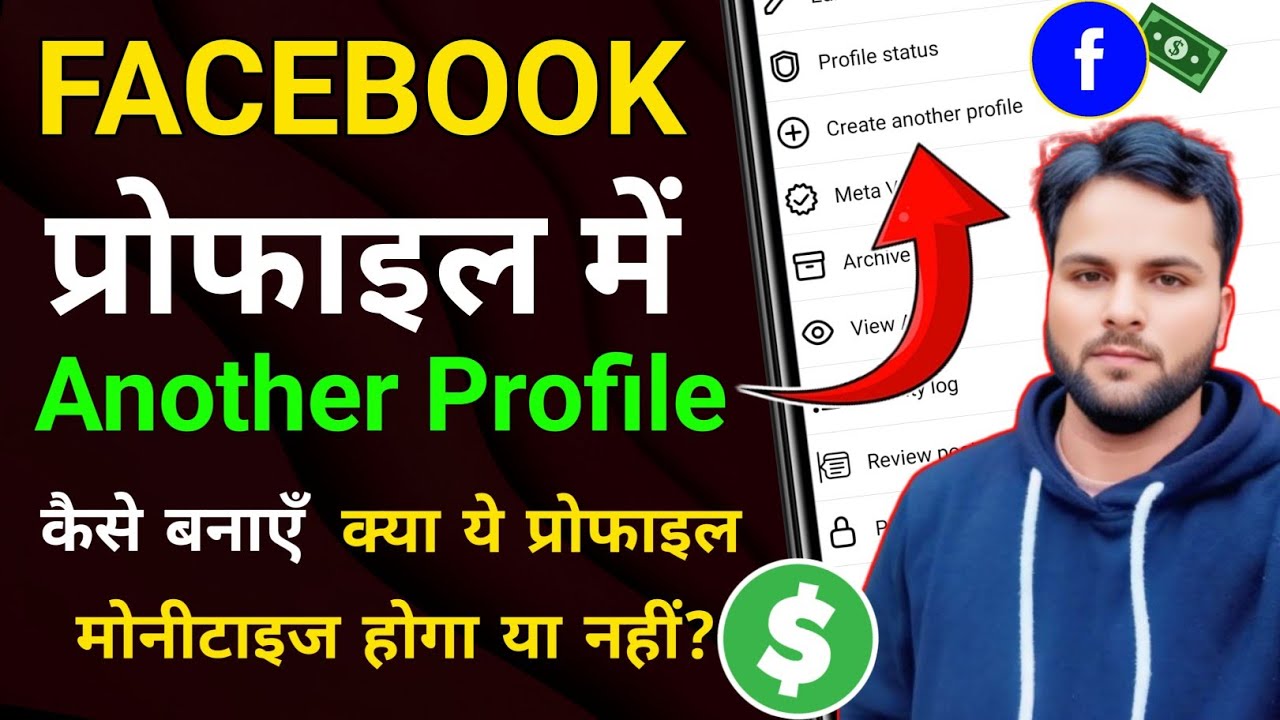 How to create another profile on Facebook || facebook profile me new profile kaise banaye