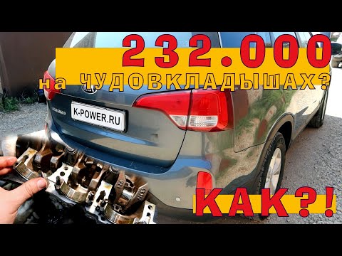 232 ткм с ЧУДО-вкладышами?! Как это возможно?!