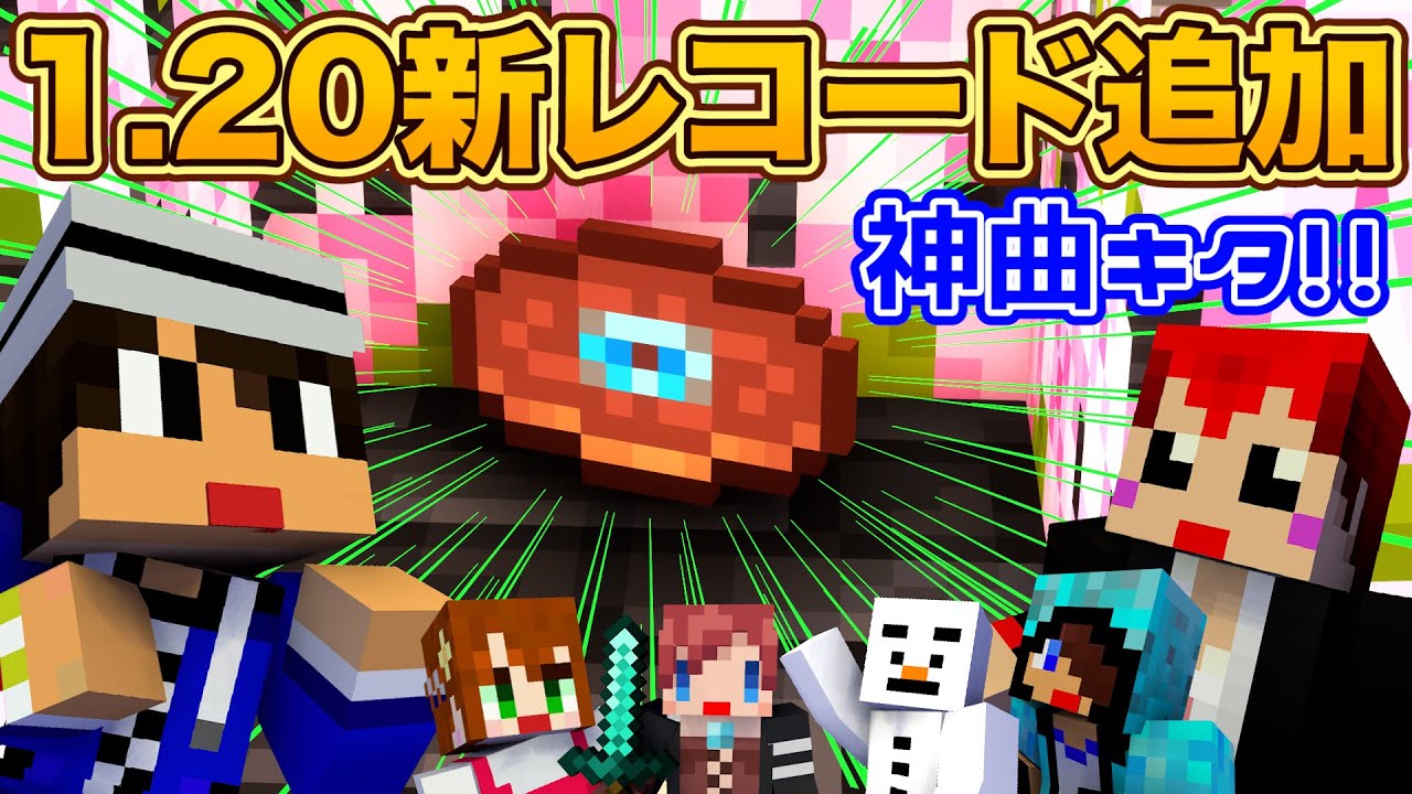マイクラVer.1.20!!考古学って何だろう!?【あかがみんクラフトGO/赤髪