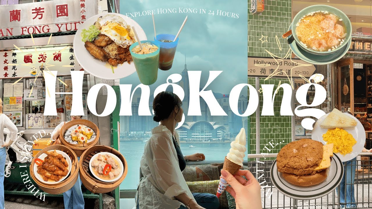 【香港旅行Vlog】24時間で満喫！行列グルメ・おしゃれスポット・お土産めぐり完全ガイド