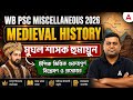 WBPSC Miscellaneous History Class 2026 | মুঘল শাসক হুমায়ুন | Mughal Empire History Class