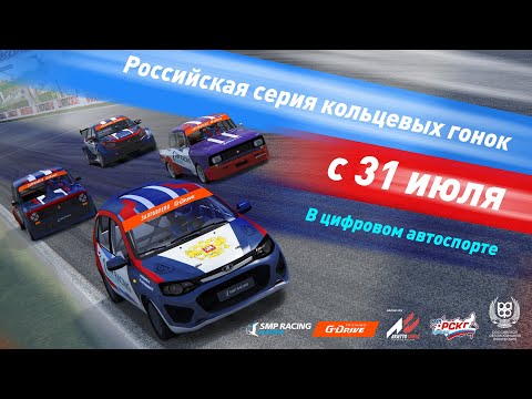 Новый сезон еРСКГ: наши трассы, наши машины - и 150 000 рублей призовых