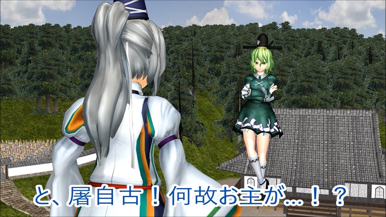 【東方MMD第3部】屠自古vs布都