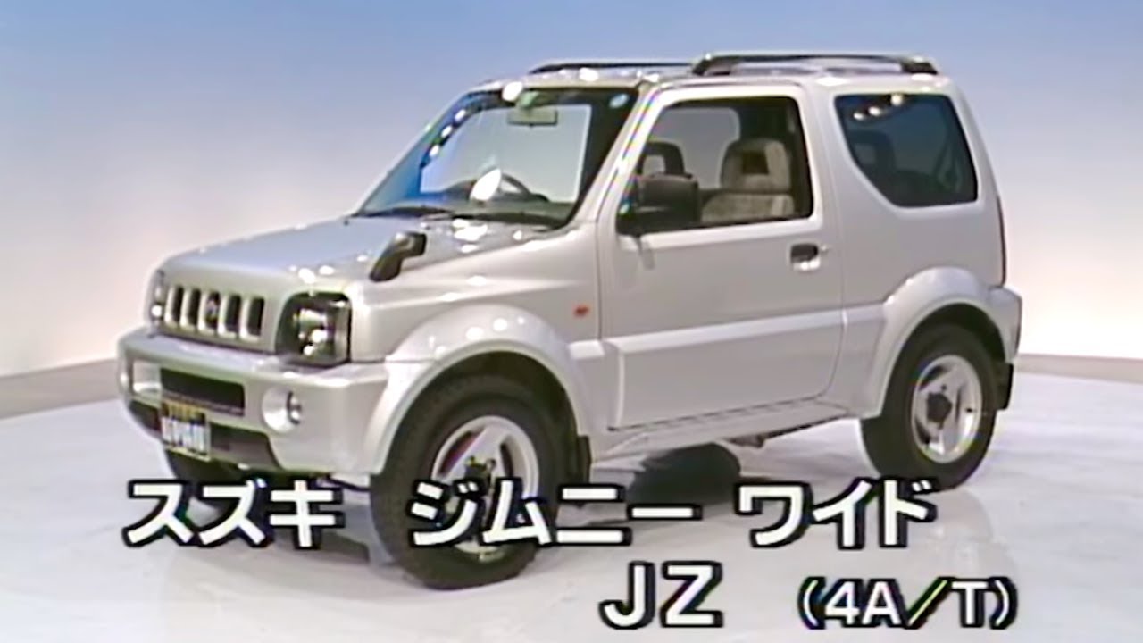 スズキ ジムニーワイド JZ tvk「新車情報」公式 1998年2月16日放送 