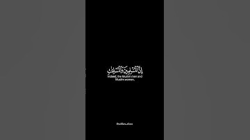 كروما ان المسلمين والمسلمات والمؤمنين والمؤمنات... بصوت  رعد الكردي سورة الأحزاب شاشة سوداء