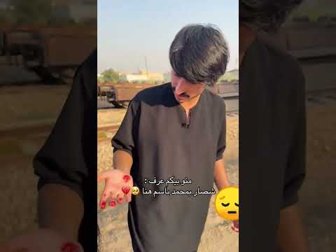 هل من أخو ضحو بخو لايك وا شتراك محمد باسم ستوريات حسينيه يافاطمه