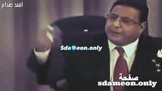 صدام حسين ... محامي الدفاع المصري يحرج المجوسي