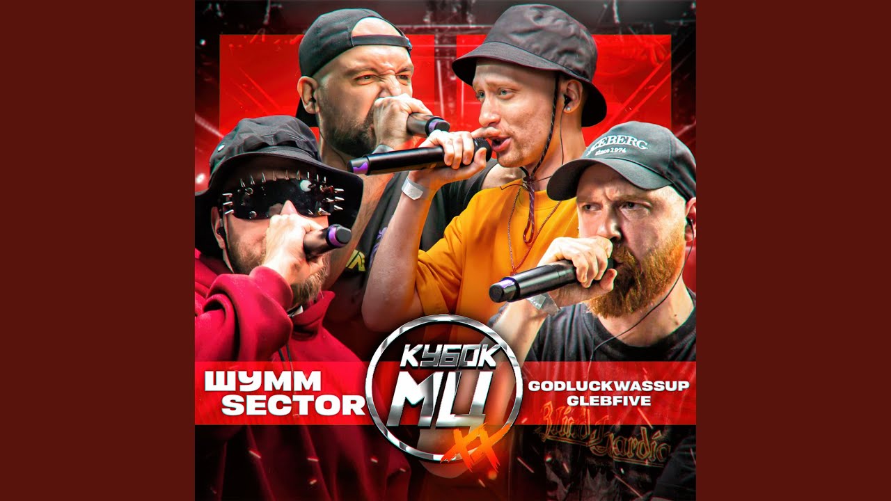 Round 3 (vs. ШУММ, Sector) (prod by SLAJIDI, $TORMDAYZZ)