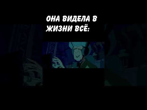 ПОЗНАВШАЯ ЖИЗНЬ: #shorts #рекомендации #мем #memes #anime #art #shortvideo #short #funny #tiktok