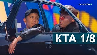 Көңілді тапқырлар алаңы І «С» тобы