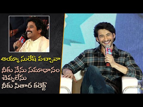 Mahesh Babu Punch To Suresh Kondeti at Big C - Two Decades Celebrations