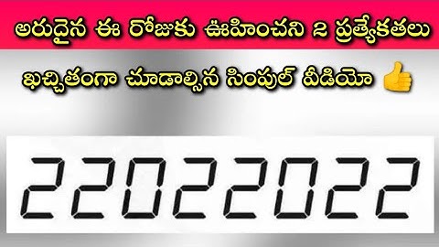 Speciality of 22022022: Today