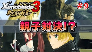 ゼノブレイド3 進撃の巨人2 Switch ゼノブレイド3 進撃の巨人2 Final