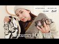 【秋服購入品】秋服&小物のリアルバイ🍁大好きな季節がやってきた🤎CELINE/Zoff/SeaRoomlynn etc...