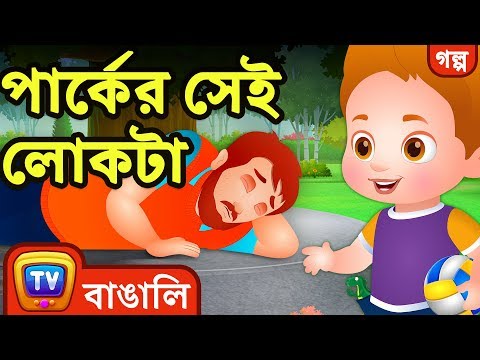 ভিডিও: পার্কের নিচে হাসপাতাল