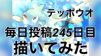 テッポウオ Youtube