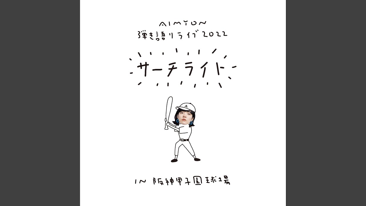Naked Heart (Live in Hanshin Koshien Stadium, 2022.11.05) - YouTube