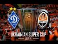 ОНЛАЙН. Суперкубок Украины. Динамо - Шахтер / LIVE. Ukrainian Super Cup. Dynamo - Shakhtar