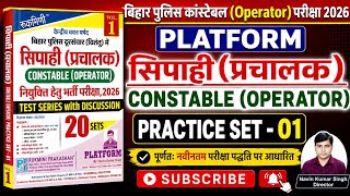 Bihar Police Constable (Operator) Practice Set - 01 | Platform New Book 2026 | Vol - 01 | 100 MCQS