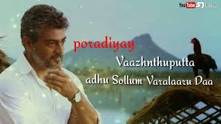 thirupathi/thirupathi-vandha-thiruppam | Ajith tamil-lyrics/Best what's app status