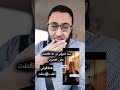 دكتور ضياء العوضي بيقول هتلاقوني اتقــ ـتلت اكسبلور شريف عبدالله ترند تيك توك