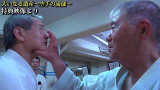 腕で相手の心を読む。沖縄剛柔流、東恩納盛男の教え