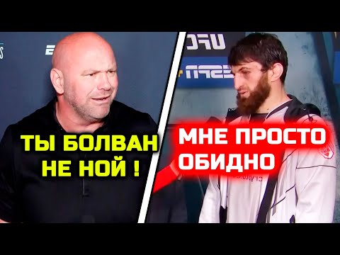 Дана НАЕХАЛ на Анкалаева за его возмущения! Магомед Анкалаев Ян Блахович полный бой юфс 282